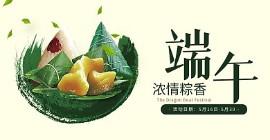 天猫淘宝端午海报banner