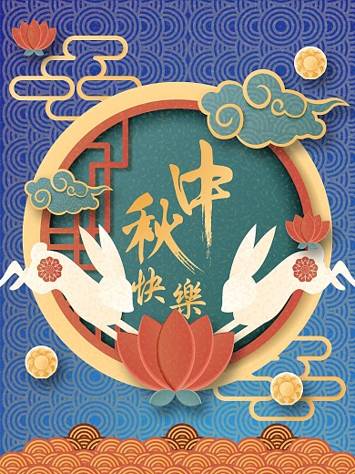 剪纸风中秋节户外宣传海报