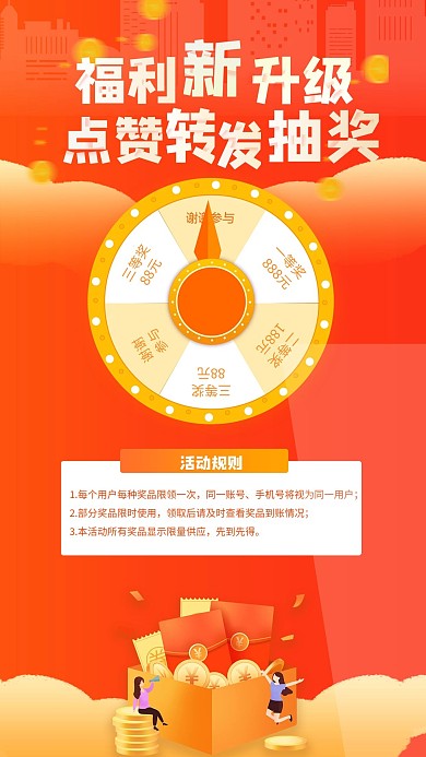 双十二点赞转发抽奖