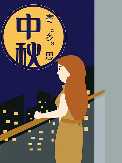 中秋寄乡思矢量鼠绘素材设计