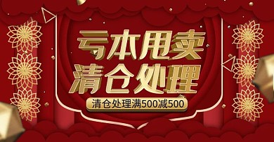 本店转让