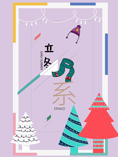 圣诞快乐冬季促销