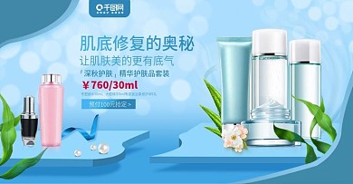 洗护用品海报电商banner