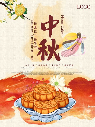 唯美中秋节节日海报