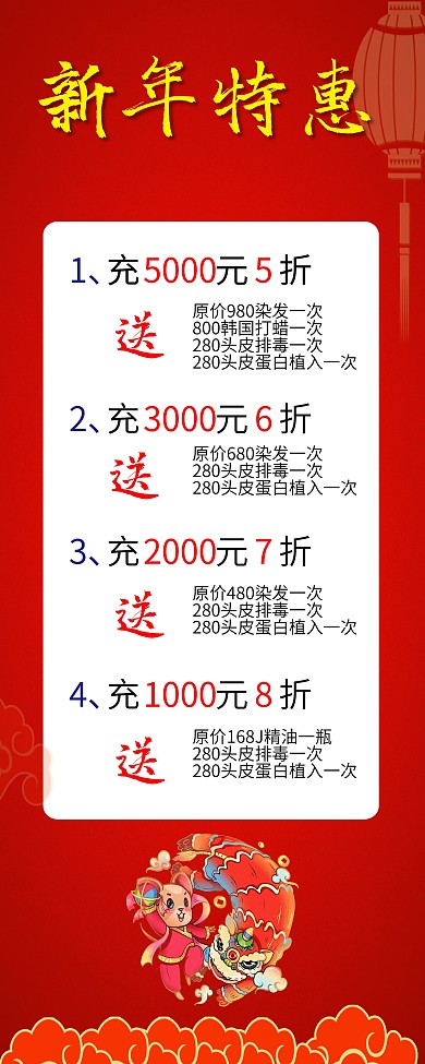 XI新年特惠美丽从头开始