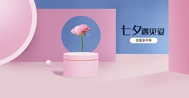 唯美浪漫情人节海报