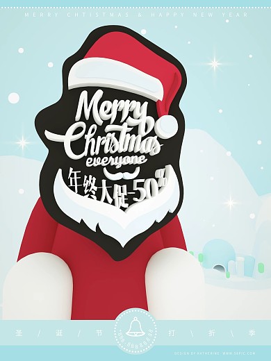 原创C4D圣诞节场景雪景村轮打折大促海报