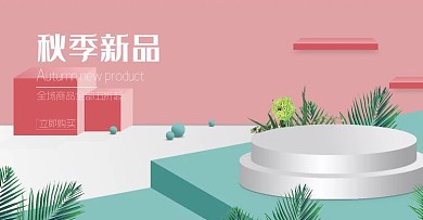 淘宝电商海报小清新箱包家用电器