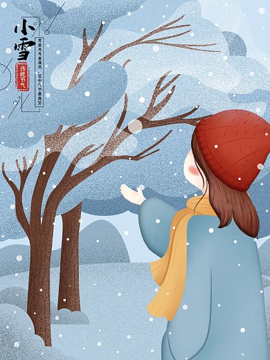 小雪节气原创插画风景海报