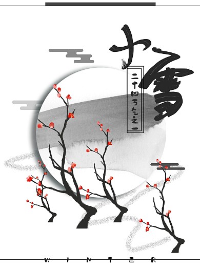 手绘插画小雪节气原创