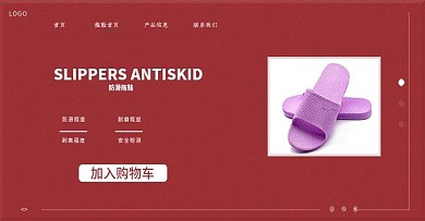 鞋子拖鞋banner海报