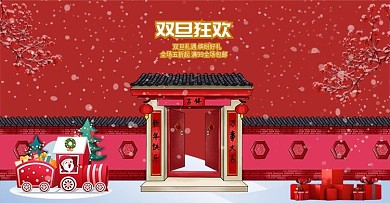 双旦促销海报红色主题海报