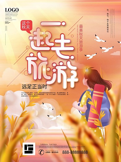 简约风秋游秋天秋季景色宣传海报