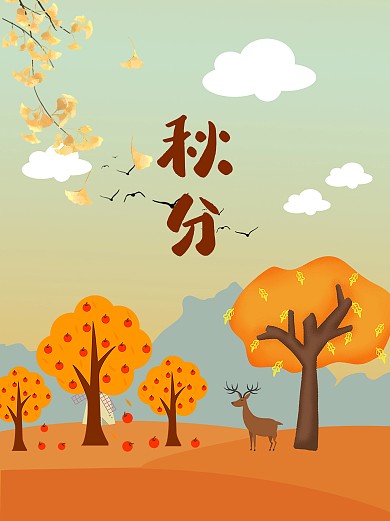 秋分秋天大雁矢量卡通背景素材