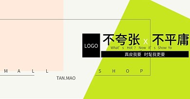 电商淘宝包包banner海报