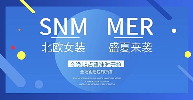 北欧美女装banner简约时尚蓝色大气