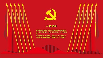 大气微立体党政代表大会红旗背景党建背景墙