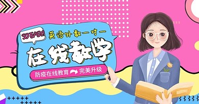 原创孟菲斯风格英语学习海报banner