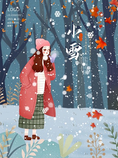 原创小雪节气手绘插画海报