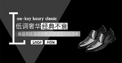 男鞋黑色banner