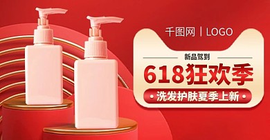 618理想生活狂欢季开门红促销洗护钻展