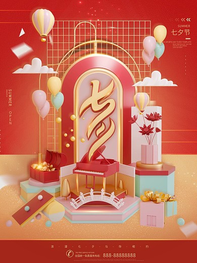 浪漫七夕情人节C4D立体模型节日海报