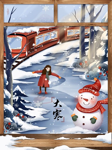 清新大寒节气雪地插画