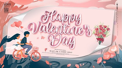 原创情人节快乐英文节日祝福展板