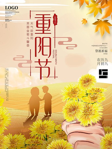 简约风重阳节节日宣传海报
