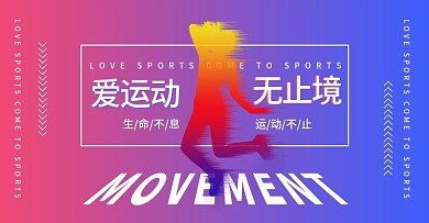 天猫淘宝渐变户外运动banner模板