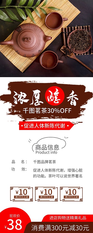 普洱龙井铁观音茶叶茶饼促销X展架易拉宝