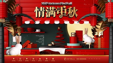 C4D红色中秋月饼橱窗节日祝福展板
