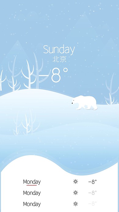 新媒体移动端UI原创天气皮肤插画H5