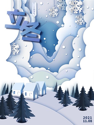 叠加剪纸立冬海报