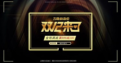 电商淘宝黑金风C4D双12banner