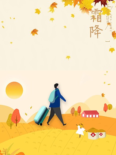 二十四节气之霜降原创插画手绘配图海报