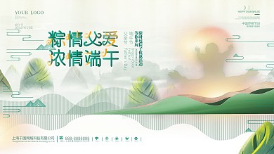 端午节遇上父亲节节日促销展板优惠特惠