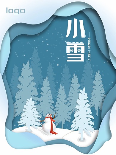 节气小雪商业企业海报