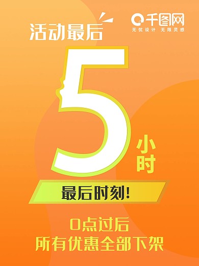 双十二电商淘宝促销数字简约原创倒计时海报