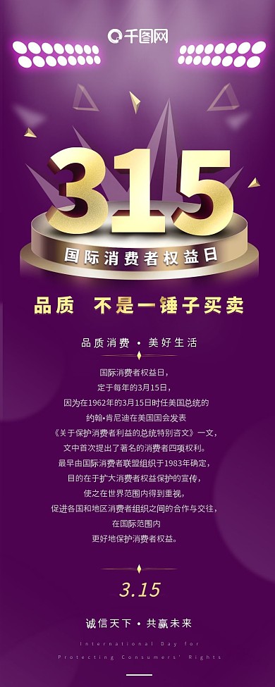 原创315打假名单公布信息长图