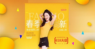 淘宝天猫服装女装banner海报