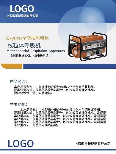 公司单页