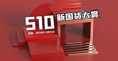 原创电商海报bannerC4D金属风红