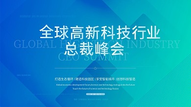 蓝色商务互联网线条炫光高端科技海报5G