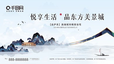 简约商业地产海报