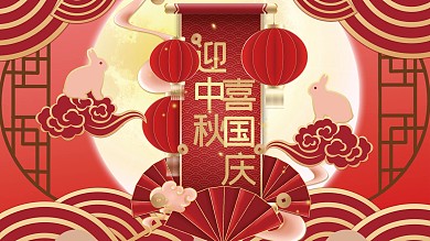 中秋展板中国风节日喜庆