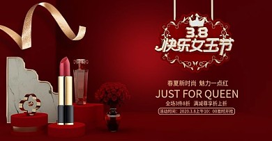 原创38红色海报深红banner女王节