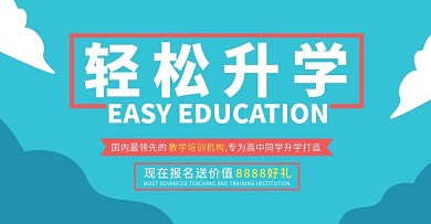 天猫淘宝培训教育机构海报banner模板