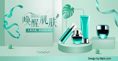 电商微空间美妆洗护保湿霜海报模板