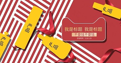 原创网页海报化妆品促销海报banner